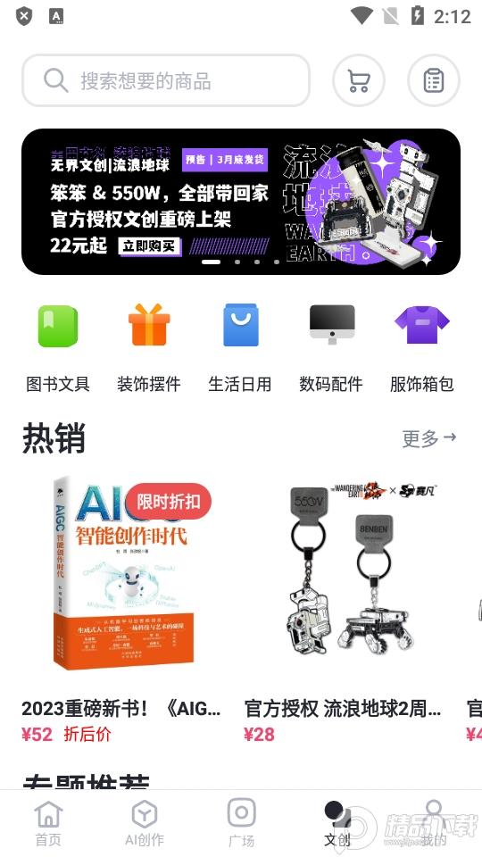 无界AI绘画软件v3.7.1 免费正版 v5.1.1