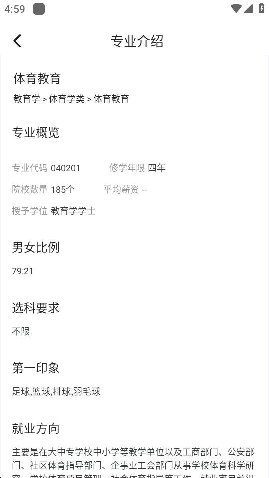 新东方志愿通app1.5.5 官方最新版 v4.0.2