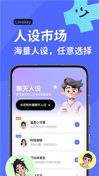 Lovekey键盘永久免费版 v5.0.1
