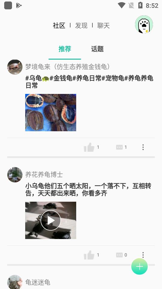 握爪APP宠物软件2.9.7 官方版 v4.2.3