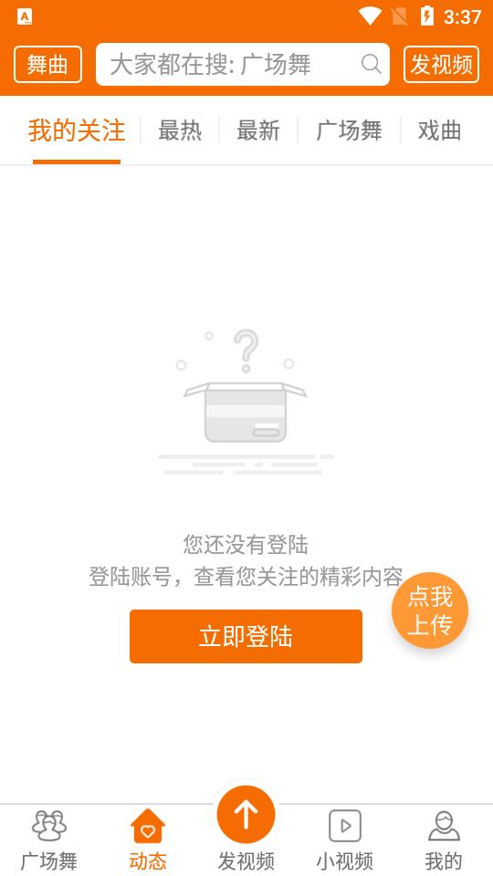 广场舞多多app官方版4.4.1.0最新版 v3.4.4