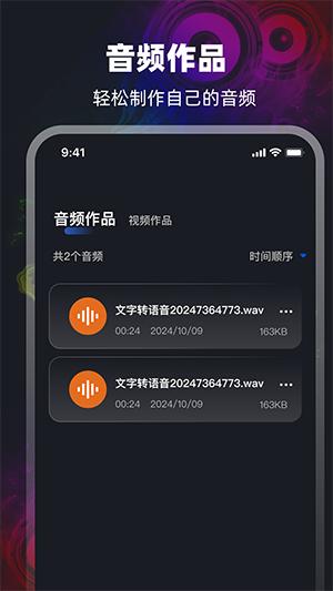 音频转换Mp3提取器 v3.0.1