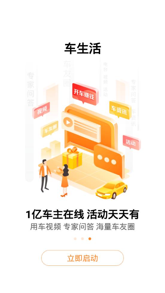 平安好车主客户端v5.66.2 手机最新版 v5.4.1