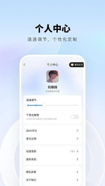 智能翻译精灵 v5.1.1