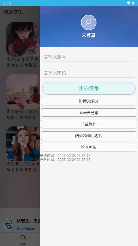 酷爱音乐2025免费版v1.29.250214 挽悦版 v3.0.3