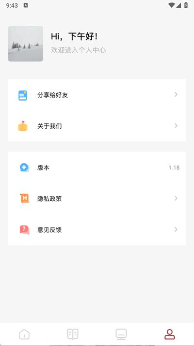 看书神器免费版1.18 安卓版 v5.4.2