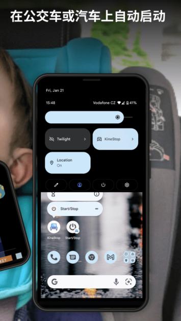 ios18车辆运动提示