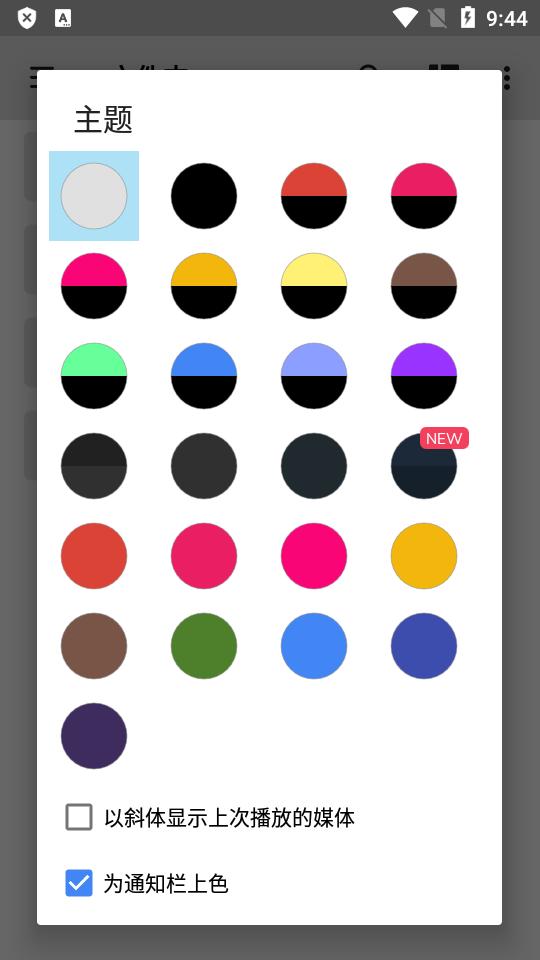 旧版本安卓MX播放器专业版1.98.1 新版本 v6.4.2