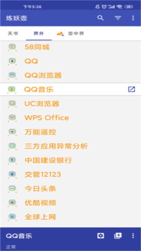 炼妖壶Island最新版v6.4.3手机版 v5.5.1