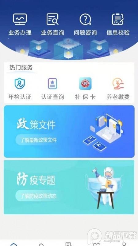 陕西老龄APP复审年检平台最新版v3.0.61官方最新版 v5.4.2