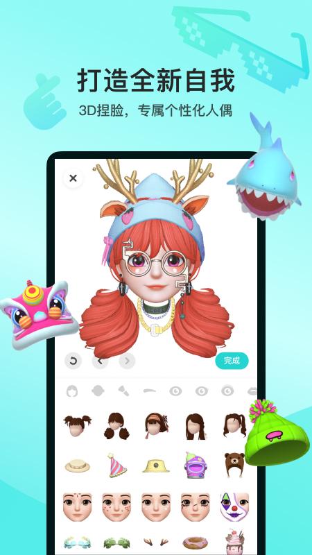 Soul约会神器安卓版5.89.0 手机版 v6.5.1