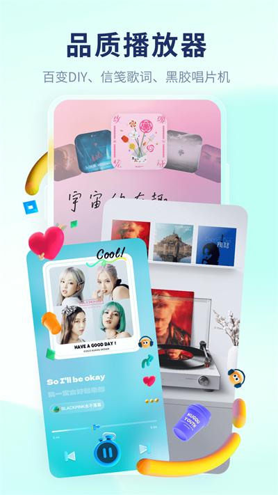 酷狗概念版apk v3.2.3