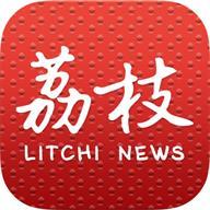 荔枝新闻客户端APP官方版v8.48最新版