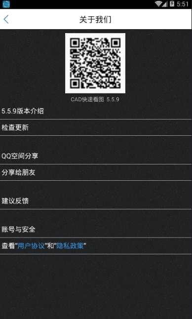 CAD快速看图手机版v6.1.0安卓版 v6.2.1