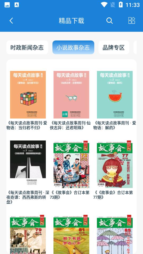 首都图书馆v3.6.4 安卓最新版 v5.0.1