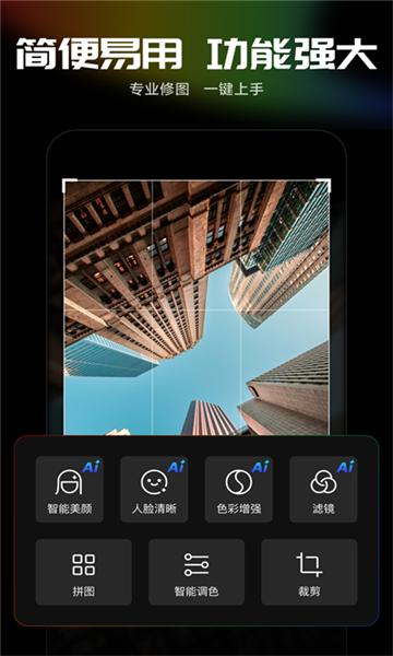 光影魔术手手机版 v6.0.4