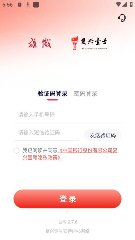 旗帜复兴壹号app官方版3.1.6 最新版 v3.3.3