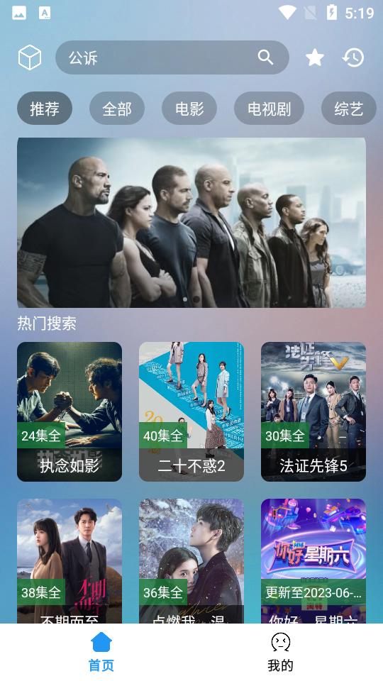 小柚子影视纯净版v4.3.4 手机最新版 v5.1.1