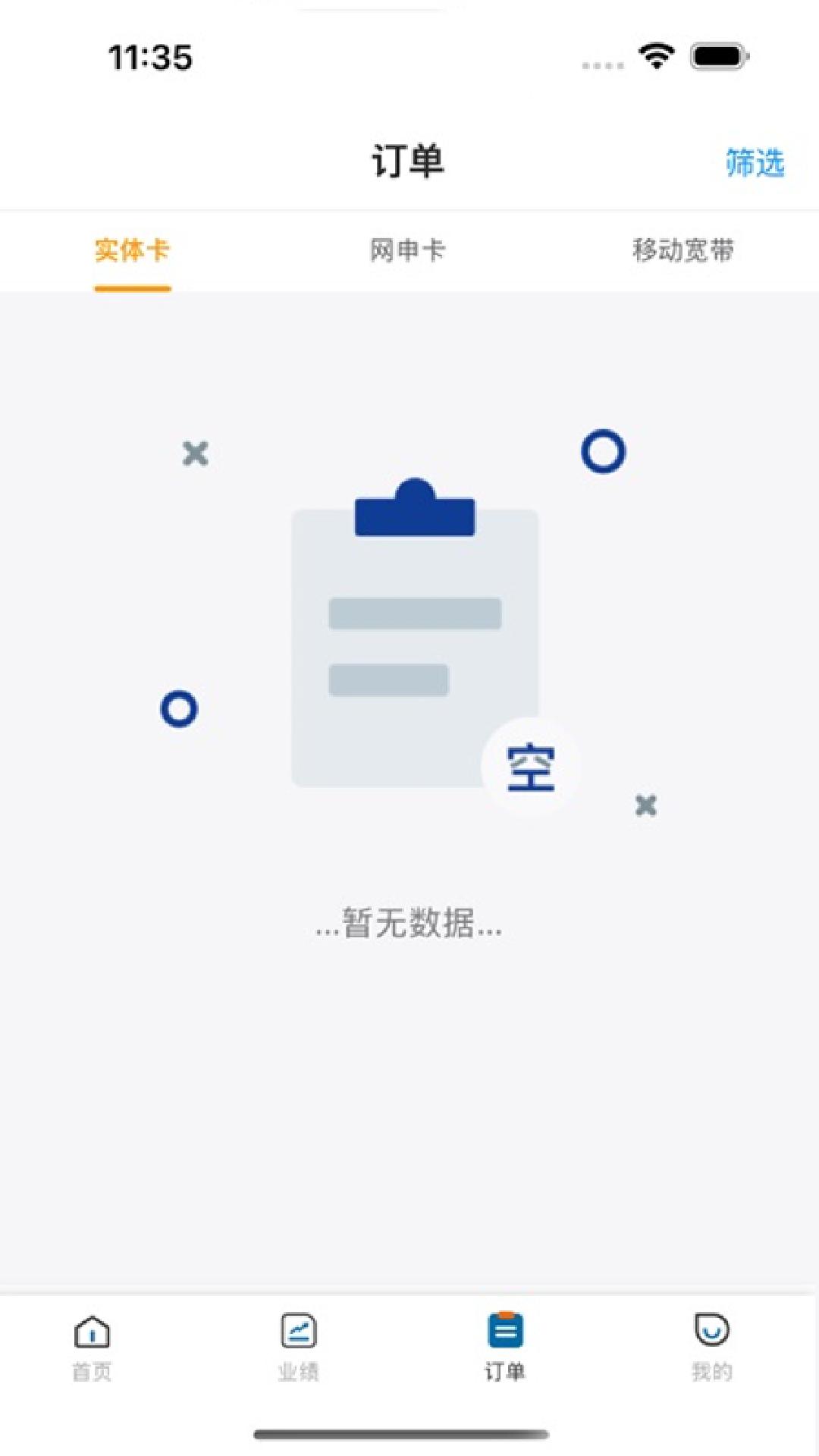 广积电app最新版v1.0.4 安卓版 v6.1.2