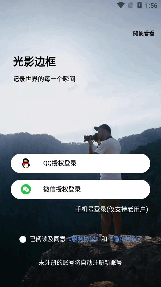 光影边框app安卓版v3.1.6 手机版 v5.4.2