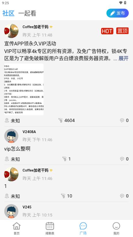 Coffee4K全屏安装包v4.1.8 中文版 v3.4.1