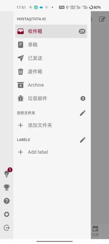 Tuta邮箱最新版v277.250414.1 安卓版 v4.5.1