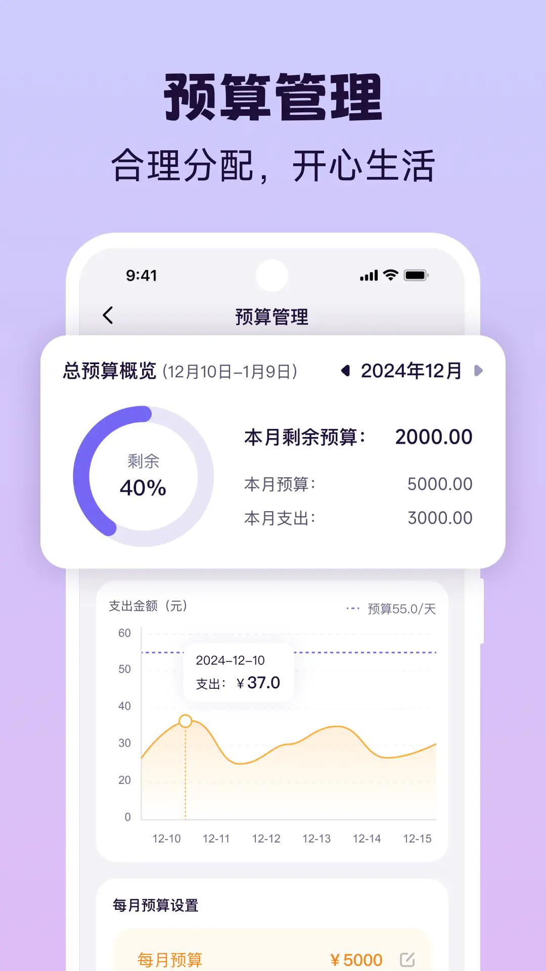 Live记账app手机版1.0.3 最新版 v5.1.2