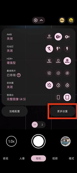 谷歌相机21合1版