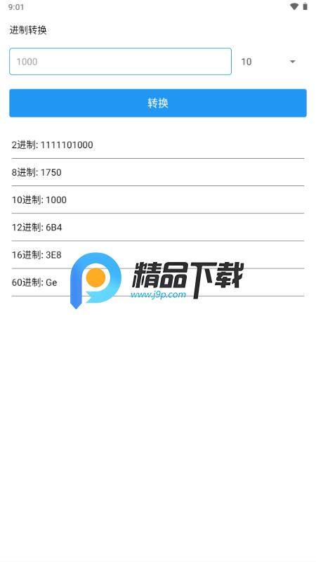 编码助手v1.0 官方版 v4.0.2