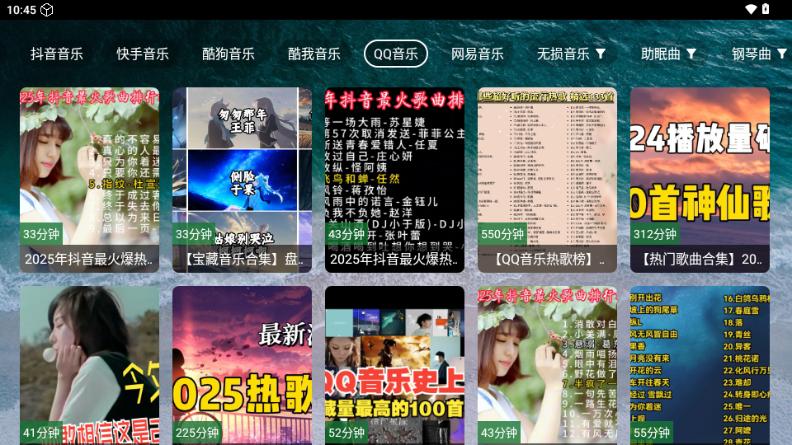 宝盒音乐台TV版v5.2.1 电视版 v5.5.4