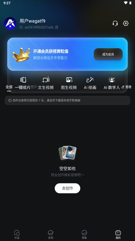 AI X软件v1.0.0 官方版 v5.2.1