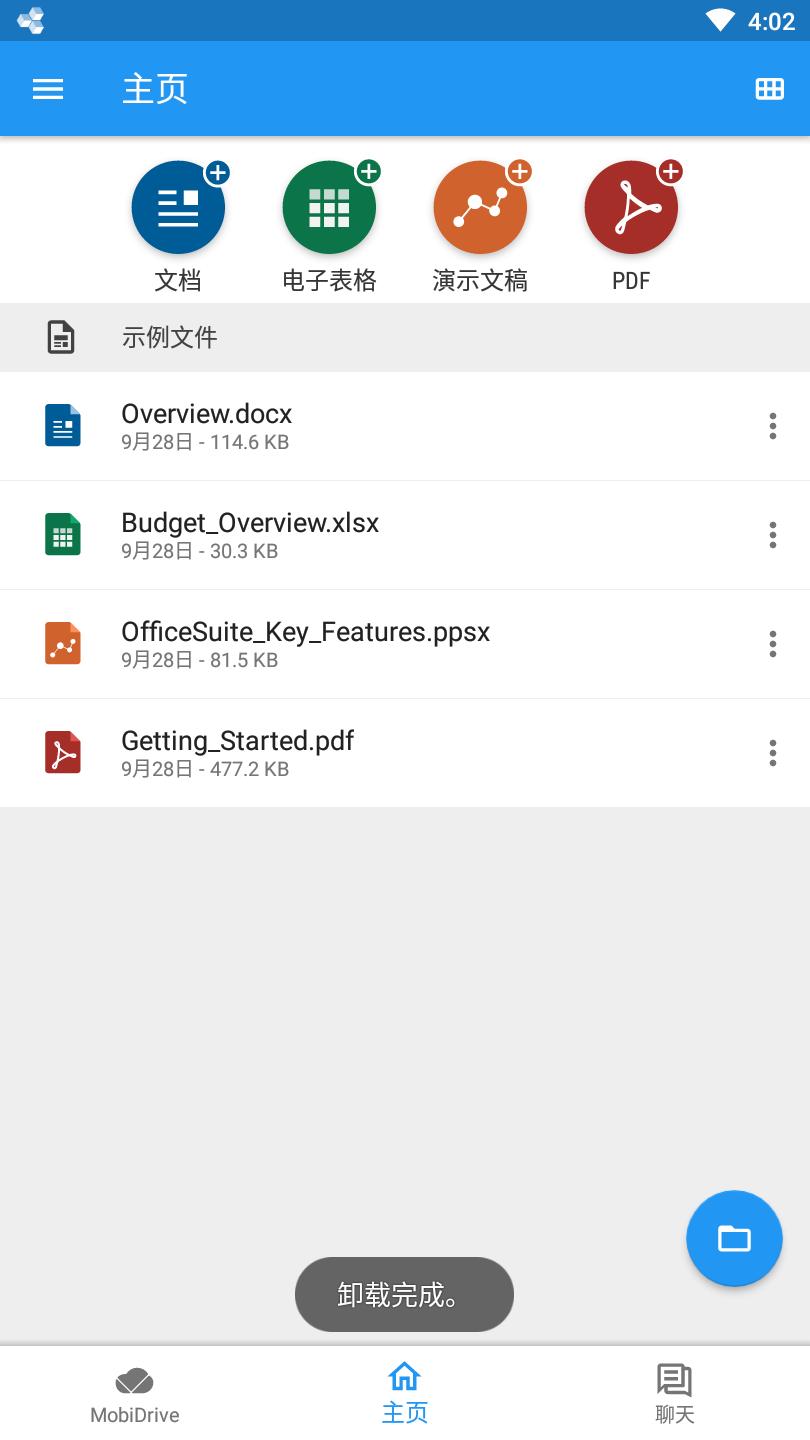 OfficeSuite Pro专业版v15.7.57128 安卓最新版 v3.5.3