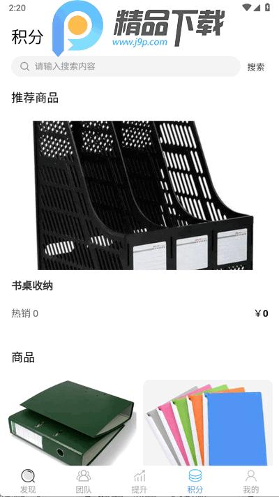 工匠基地平台app官方版3.1.2 最新版 v5.0.2