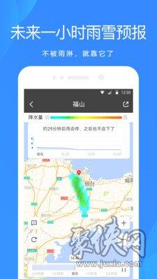 天气预报下载安装