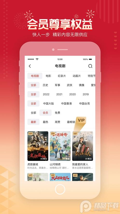 央视频app客户端v3.1.9.25908手机版 v5.0.2