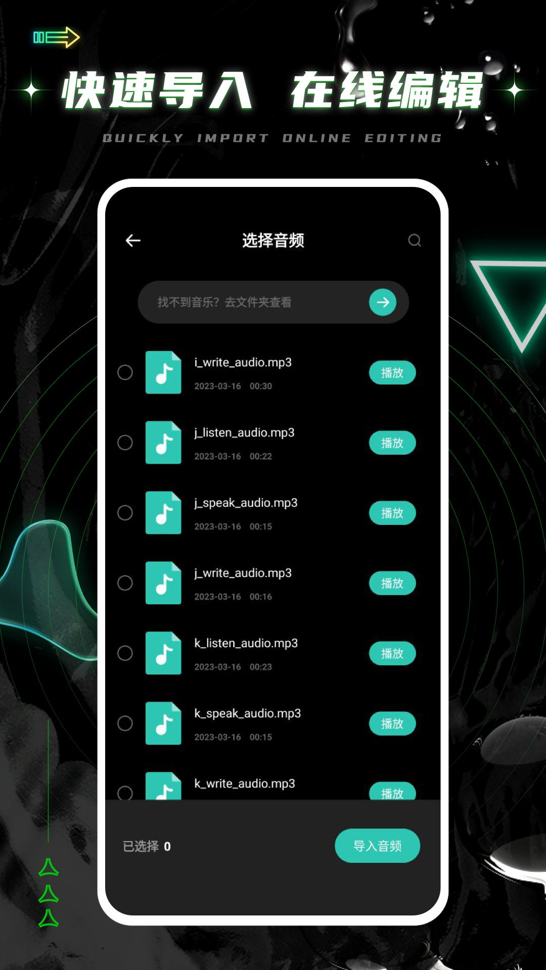 气泡音乐剪辑v1.0.7 安卓版 v6.0.3