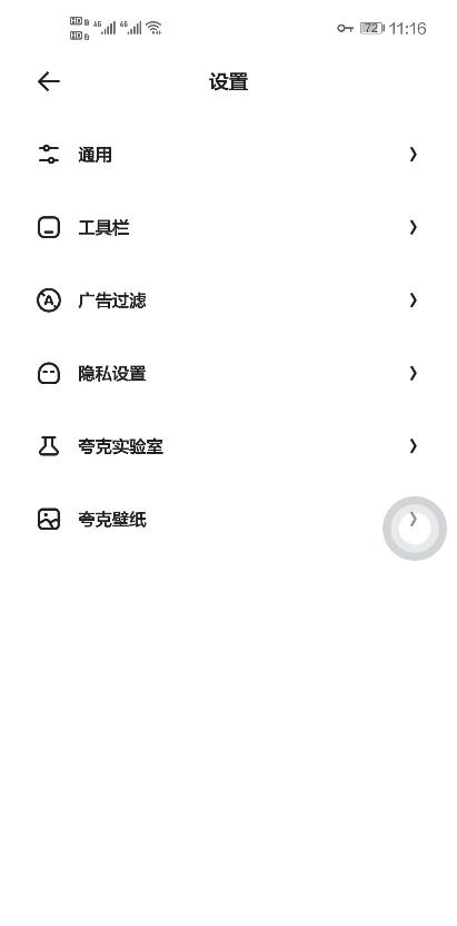 夸克高考appv7.15.8.903 安卓新版 v4.5.2