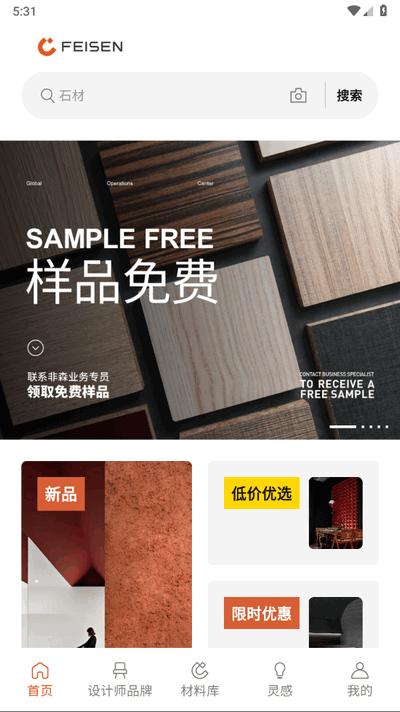 非森app官方最新版1.0.30 安卓版 v4.3.4