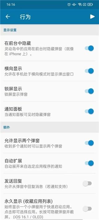 dynamicspotpro高级解锁版