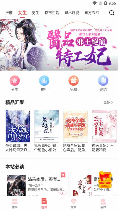 水仙阅读app安卓版v2.5.2 最新版 v4.4.3