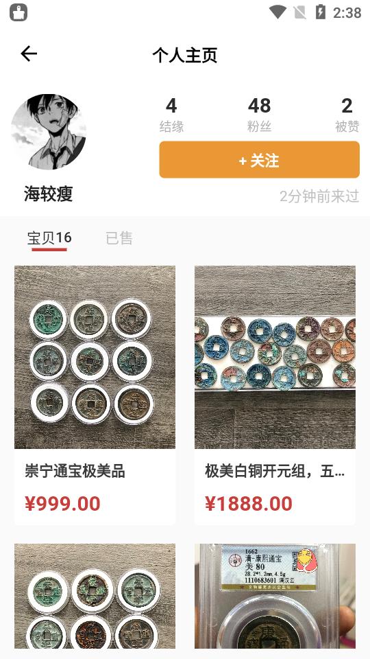 斗泉app手机版9.2.5 安卓版 v4.0.1