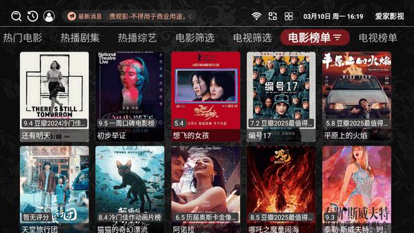 爱家影视TV官方版v1.0.0 安卓版 v3.4.1