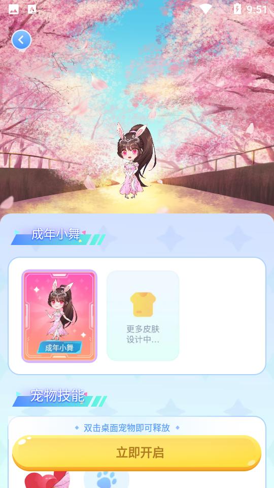 图图宠物安卓V3.4.1手机最新版 v5.4.1