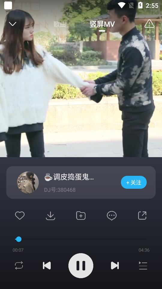 DJ音乐库app最新版v5.1.0 手机免费版 v6.5.2