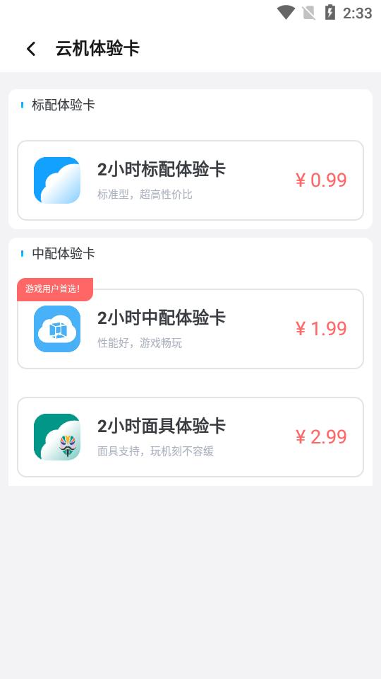 虚拟大师VMOS Pro官方正版v3.1.2云手机最新版 v5.1.3