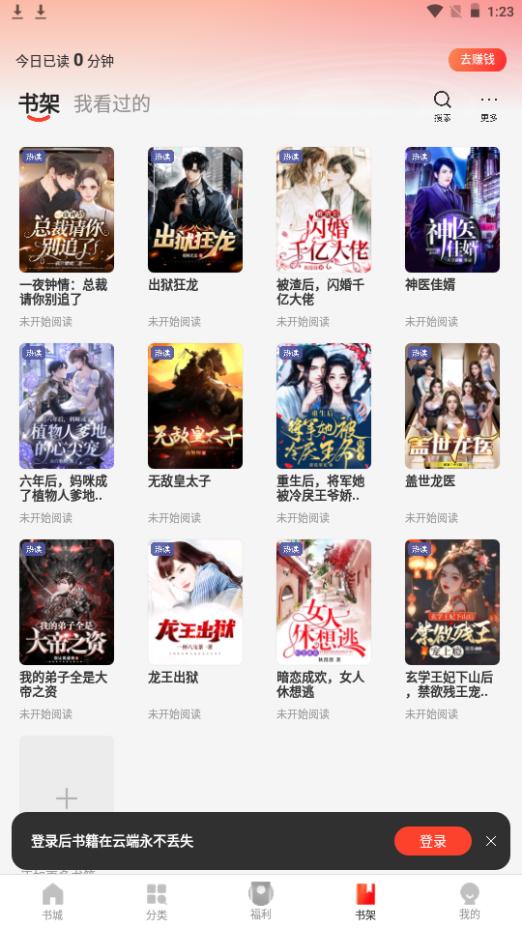 阅瓣免费小说app手机最新版2.6.3.2 官方版 v3.1.4