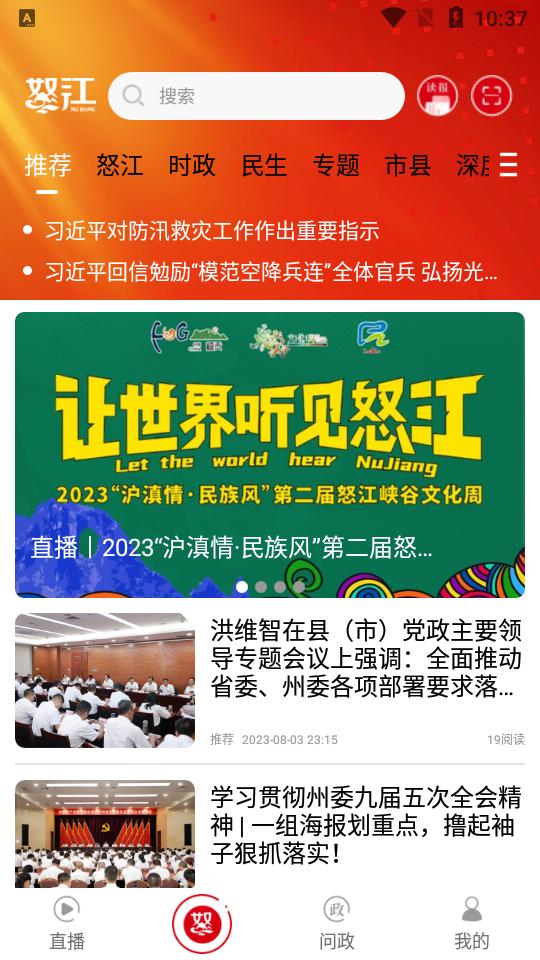 峡谷怒江app客户端v3.5最新版 v3.2.4