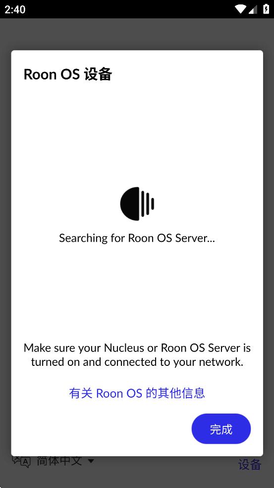 Roon音乐官方版v2.0 (build 1432) production 最新版 v6.5.4
