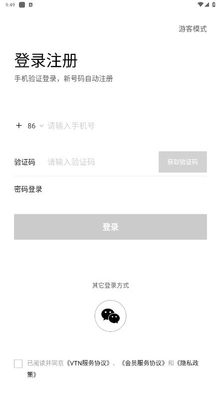 单创(VTN)官方版6.7.8 最新版 v6.3.2