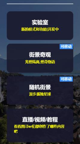 图寻最新版本 v4.1.2